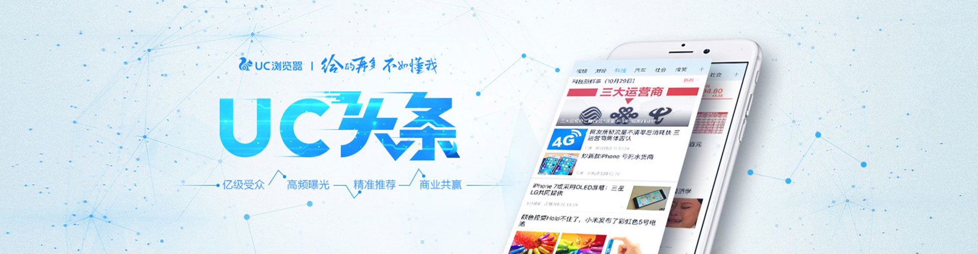 石泉推广信息流